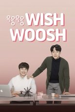 Wish Woosh poster