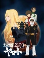 Poster for 宇宙戦艦ヤマト2199 第一章「遥かなる旅立ち」 劇場先行上映