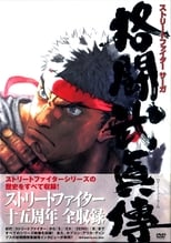 Poster for STREET FIGHTER SAGA ~Kakutou Bushiden~ Famitsu DVD Video 