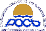 National and cultural production center "Ros"