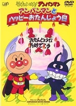 Poster for Go! Anpanman: Happy Birthday with Anpanman