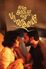 Poster for Oru Kaatil Oru Paykappal