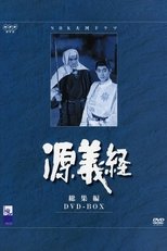 Poster di 源義経