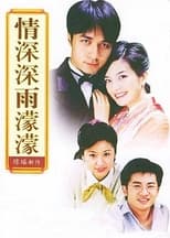 Poster for Romance in the Rain Season 1