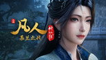 慕兰之战03