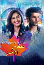 Poster for Ek Duje Ke Vaaste