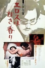 Poster for Sweet Scent of Eros