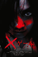 X Game (2010)