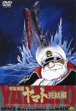 Poster for Space Battleship Yamato Season 3