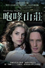 呼啸山庄
