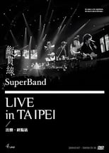 Poster for 縱貫線 SuperBand Live in Taipei / 出發.終點站