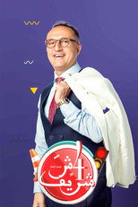 4 شارع شريف | 4 Shirif Street