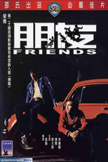 Friends (1974)
