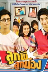 Look Phi Look Nong poster