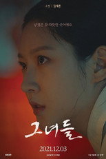 Drama Special Season 12: The Palace poster