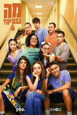 Temporada 4