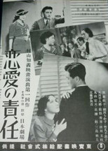 The Responsibility of Kissing poster