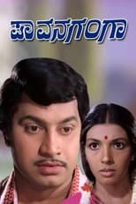 Poster for Pavanaganga