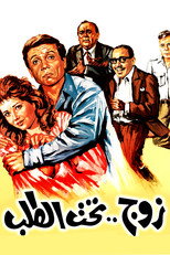 A Husband On Demand (1985)