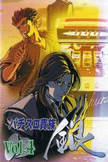Pachislo Kizoku Gin (2001) poster