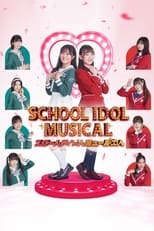 Love Live! School Idol Musical