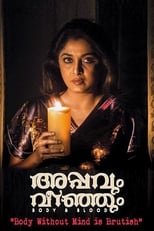 Poster for Appavum Veenjum