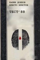 Poster for Test '88 