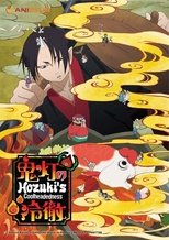 Poster for Hozuki's Coolheadedness Season 0