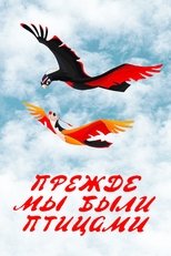 Long Before When We Were the Birds poster movie