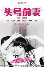 The Starter Wife (2008)