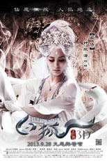 Poster di 白狐