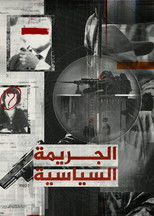 الجريمة السياسية (2001) poster
