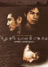 섬뜩함이 피부에 닿는다