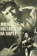 Poster for A Life at Stake