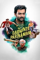 Darvinte Parinamam (2016)