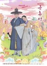 Poster di 금혼령, 조선 혼인 금지령