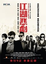 Poster for Fooling Around Jiang Hu