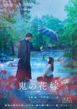 The Ogre's Bride poster