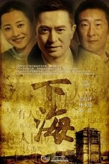 Going To The Sea (2011)