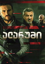 ალარუმი