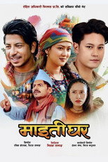 Maitighar