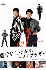 Do Whatever You Want, Hey Brother! poster