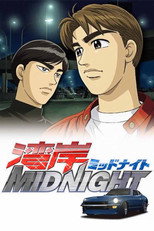 湾岸ミッドナイト