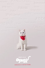 Welcome poster