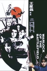 Poster for Warlock of the Battlefield