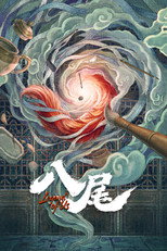 Legend of Us poster