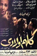 Poster for Kollohom Awlady