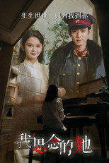 我思念的她 poster