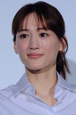 Haruka Ayase