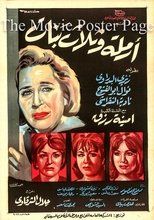 Poster for A Widow with Three Daughters